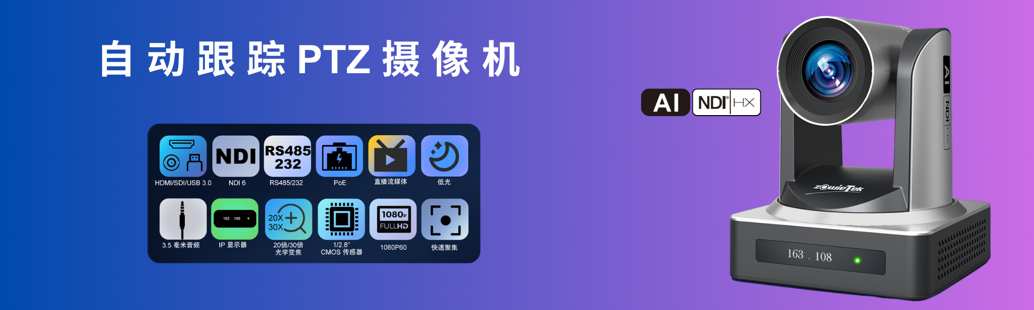 Auto Tracking PTZ Camera